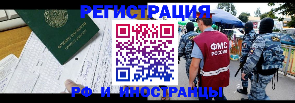 прописка ребенка в Завитинске