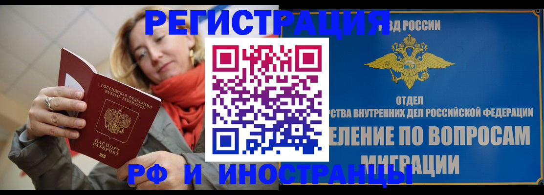 прописка для кредита в Завитинске