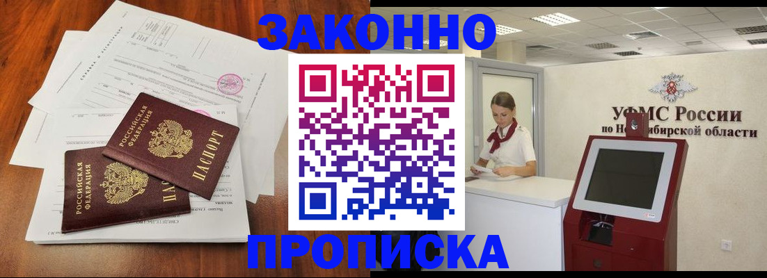 где прописаться в Завитинске