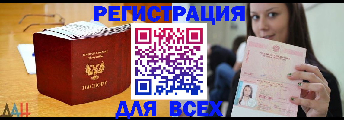 найти адрес прописки в Завитинске